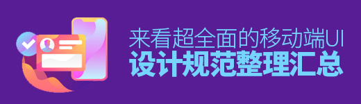 年终盘点系列！2018年有哪些不看后悔的设计干货？