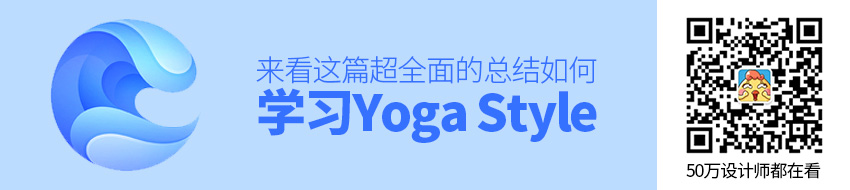 如何学习Yoga Style？来看这篇超全面的总结！