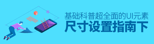 年终盘点系列！2018年有哪些不看后悔的设计干货？