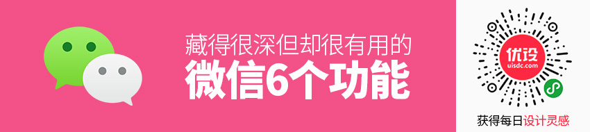 微信6个藏得很深但却很有用的功能，你知道几个？