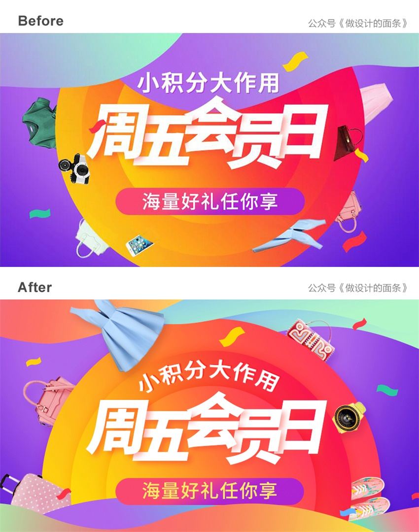 5个实操改稿案例，教你做出高质量的Banner设计！