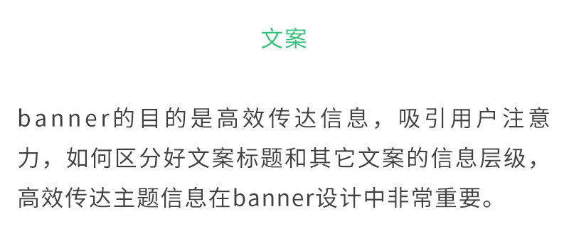 Banner设计宝典之可能是最全面的流程分析总结