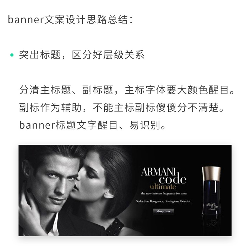 Banner设计宝典之可能是最全面的流程分析总结