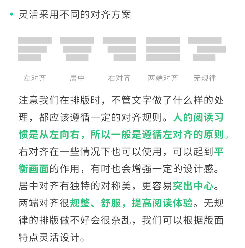 Banner设计宝典之可能是最全面的流程分析总结