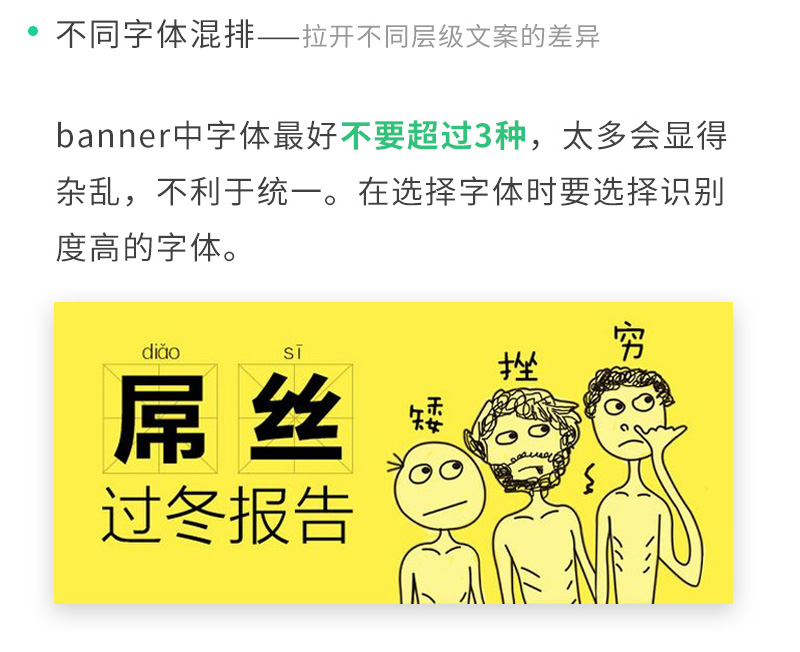 Banner设计宝典之可能是最全面的流程分析总结