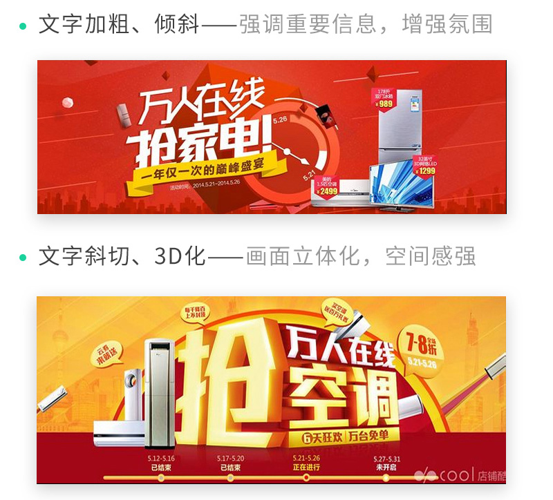 Banner设计宝典之可能是最全面的流程分析总结