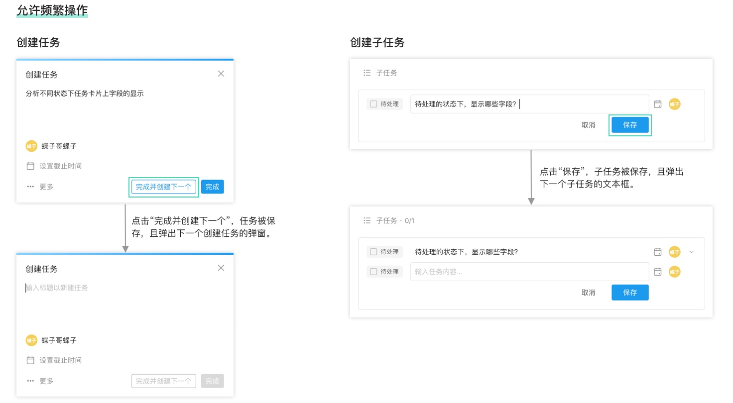 以B端产品Teambition为例，回顾和理解尼尔森10大可用性原则