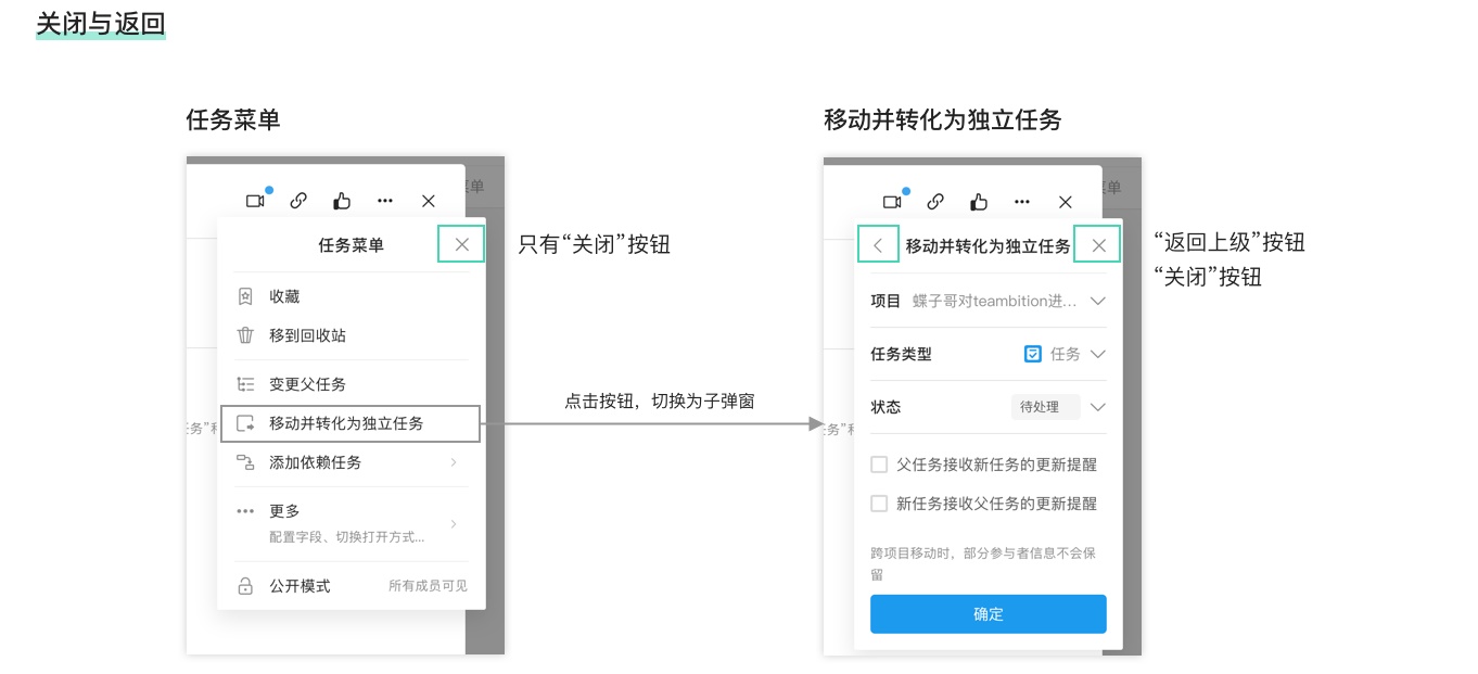 以B端产品Teambition为例，回顾和理解尼尔森10大可用性原则