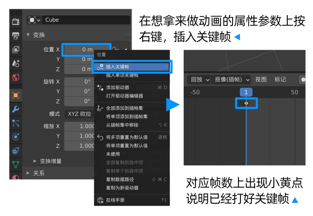 3D神器Blender教程来了！从入门到跨过门槛