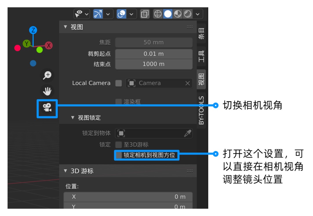 3D神器Blender教程来了！从入门到跨过门槛