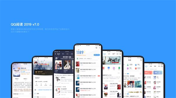 大厂是如何做改版设计的？来看QQ阅读7.0 的总结！