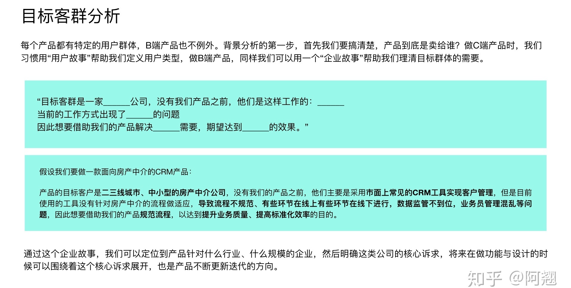 万字长文！超全面的B端产品设计指南