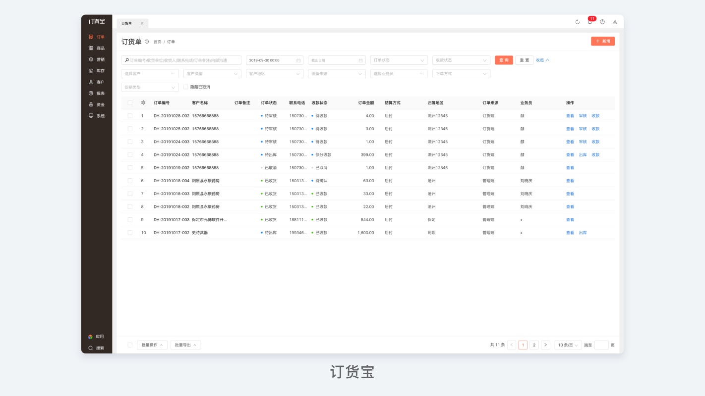 用一篇超全面的文章，帮你掌握B端系统筛选控件的知识点