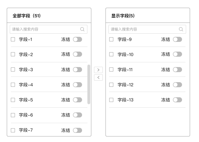 B端体验细节（四）：列表构建器的设计模式