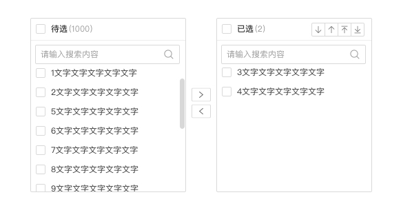 B端体验细节（四）：列表构建器的设计模式