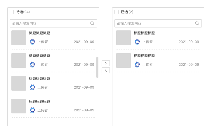 B端体验细节（四）：列表构建器的设计模式