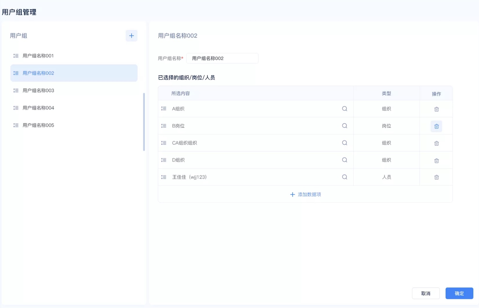 从6个方面，帮你学会B端产品的权限设计：RBAC权限模型