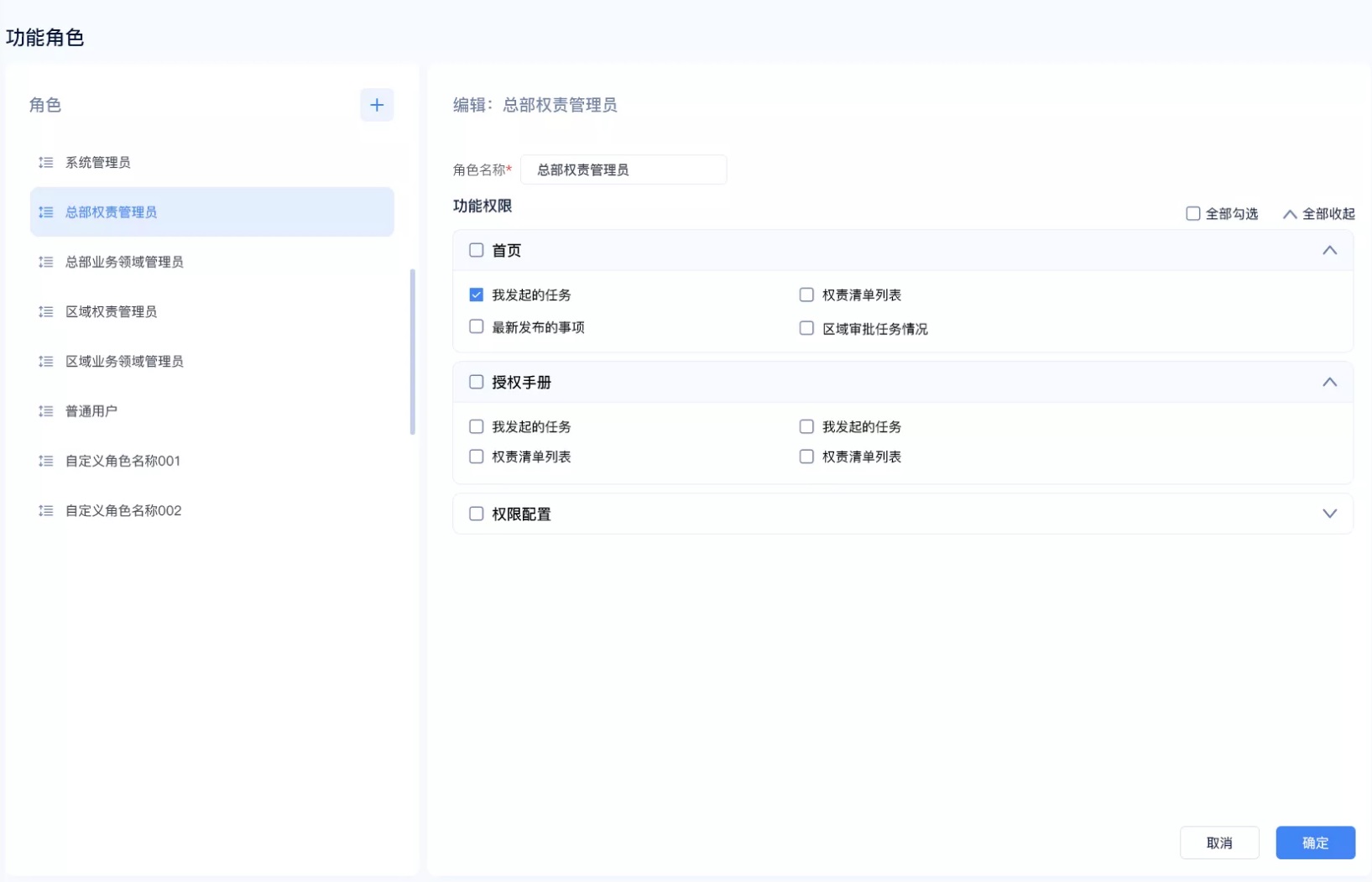 从6个方面，帮你学会B端产品的权限设计：RBAC权限模型