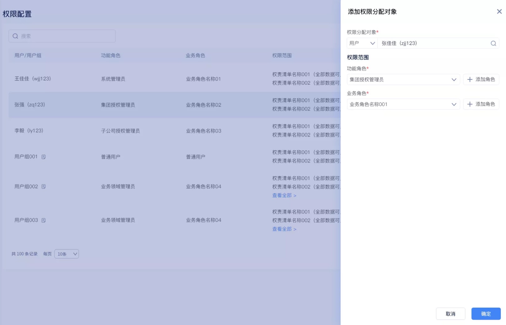 从6个方面，帮你学会B端产品的权限设计：RBAC权限模型