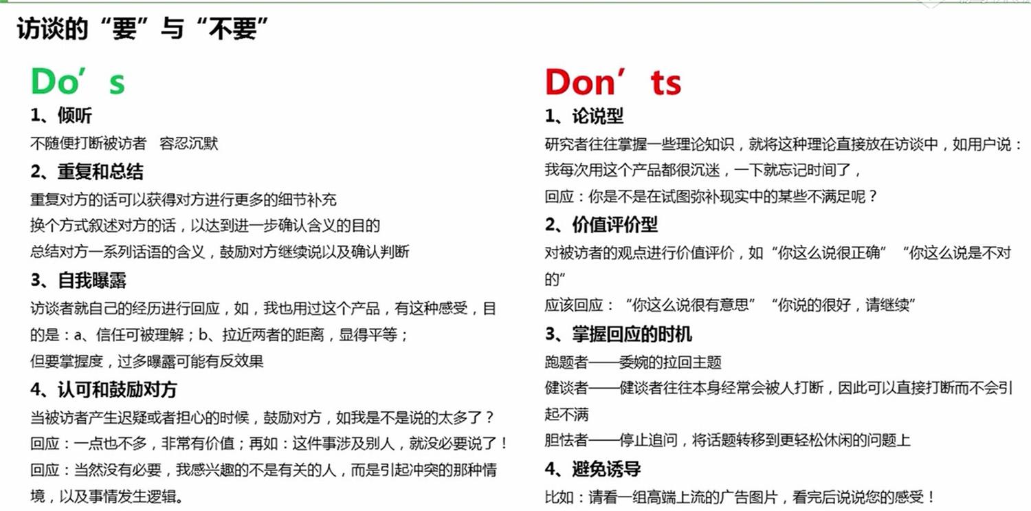 新人如何做好用户研究？我总结了4个关键知识点！