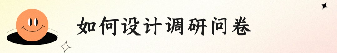 新人如何做好用户研究？我总结了4个关键知识点！