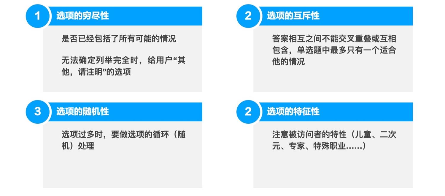 新人如何做好用户研究？我总结了4个关键知识点！