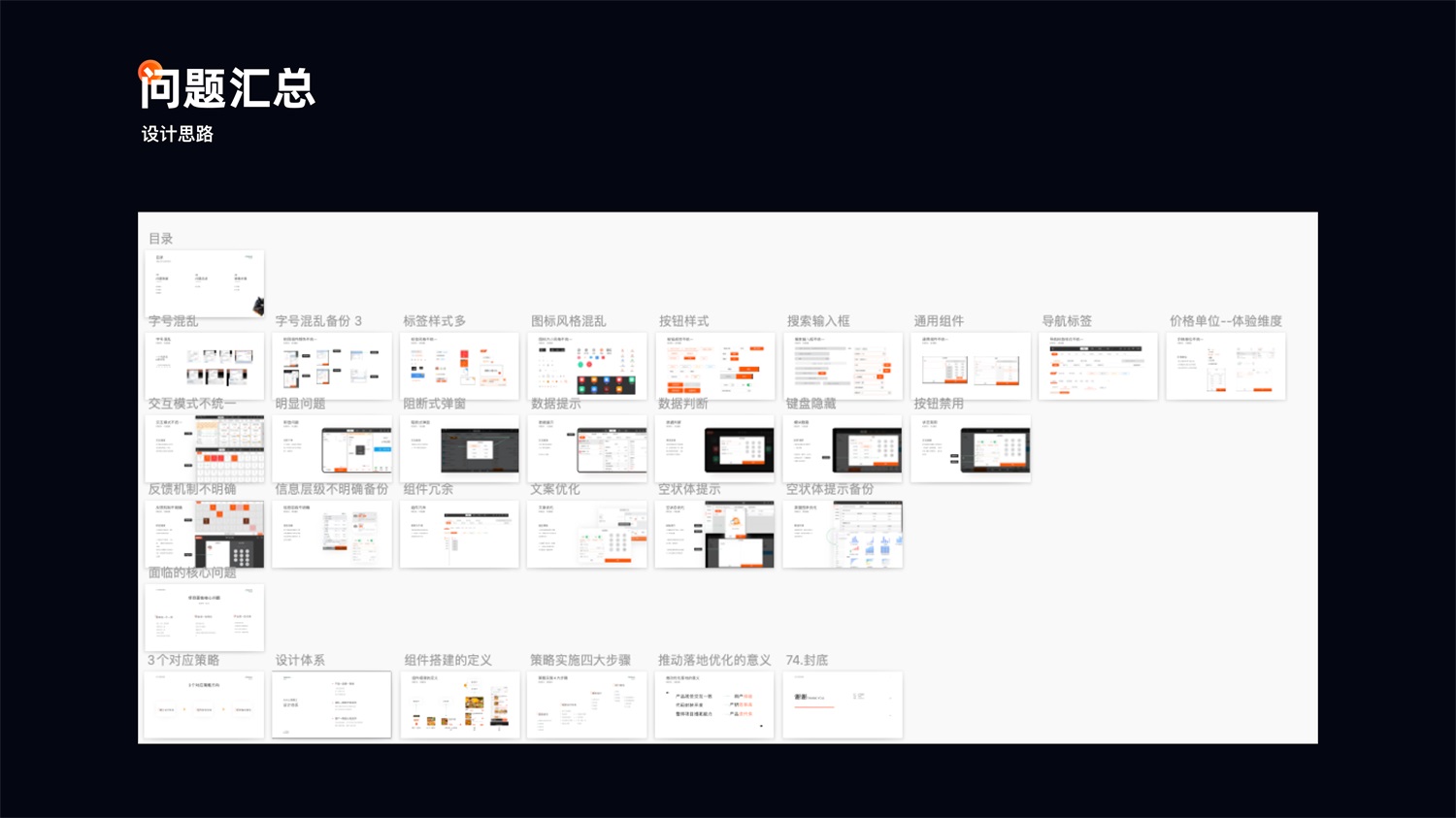 B 端案例实战！雅座收银 POS 产品升级完整复盘