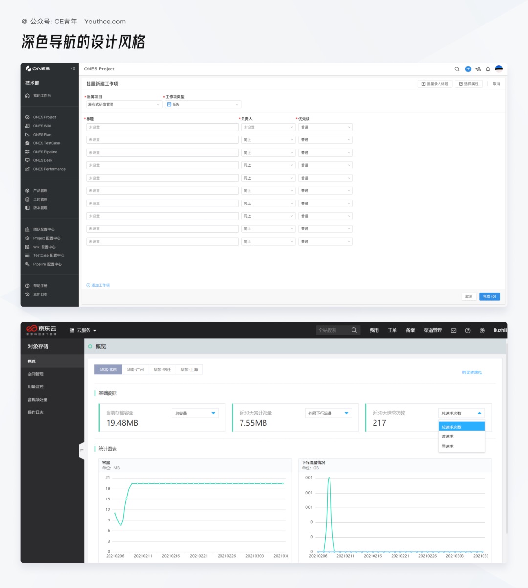 超全面！B端产品设计风格+配色方案大盘点！