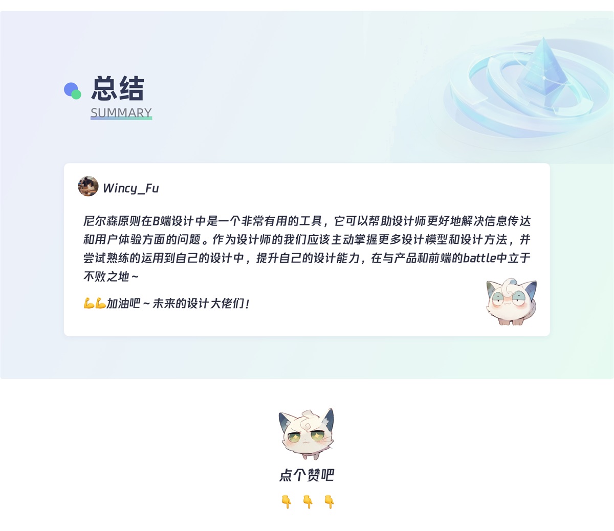 设计师必读！尼尔森十大设计原则在B端设计中的应用