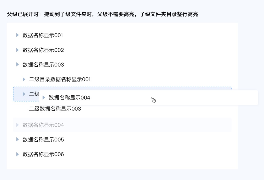 全是干货！B端拖动排序的多种场景及交互总结