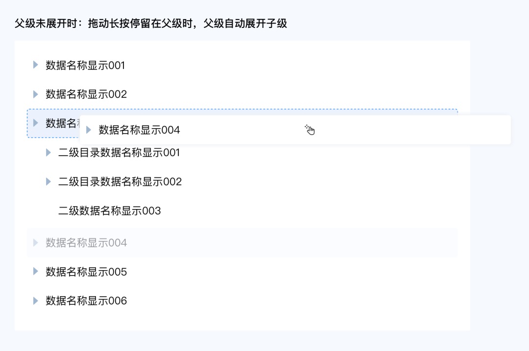 全是干货！B端拖动排序的多种场景及交互总结