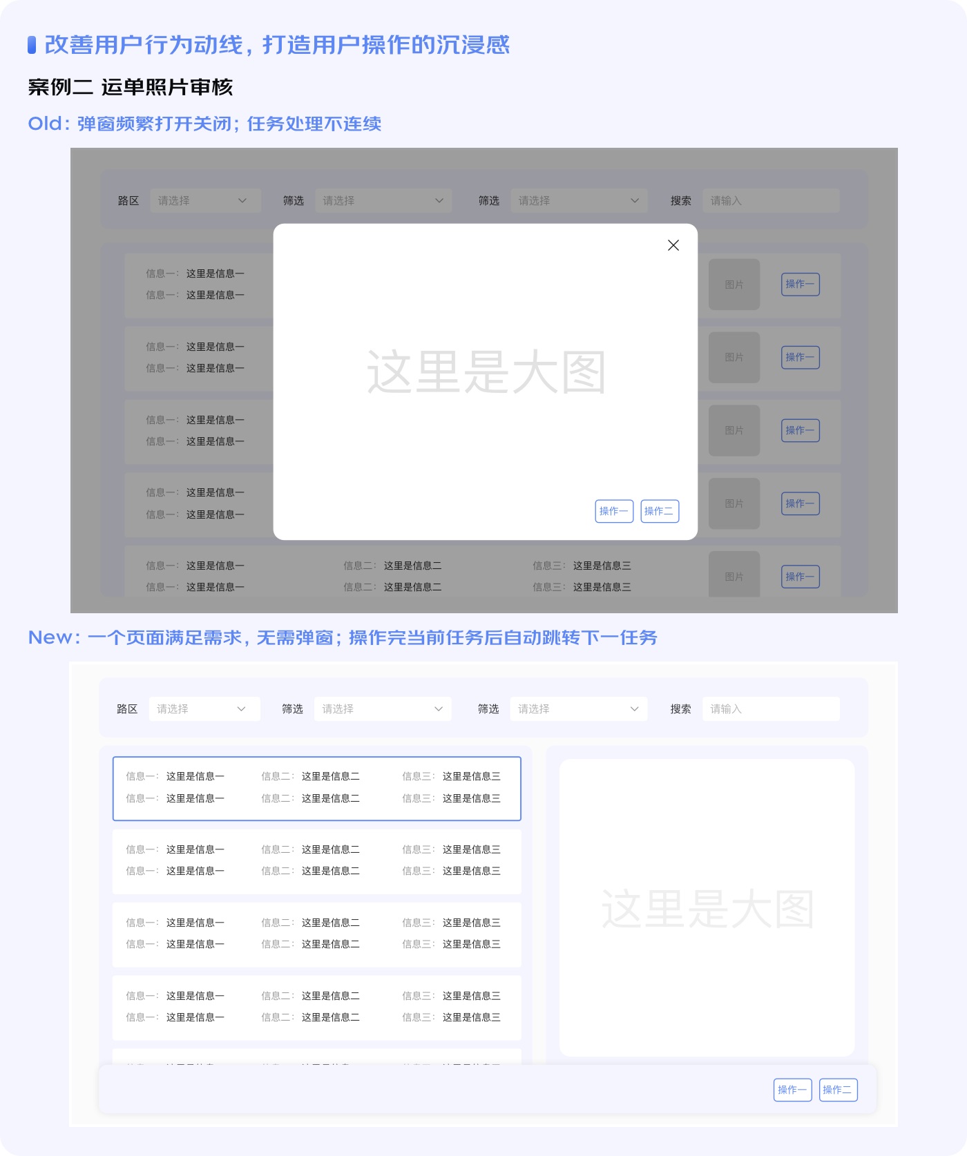 大厂实战！B端任务处理系统的体验优化流程总结