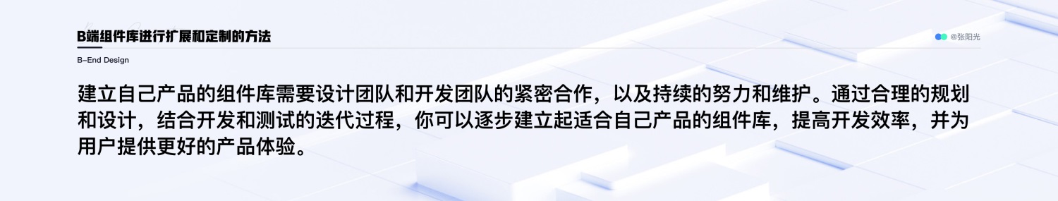 B端设计系列攻略！10大章节帮你掌握组件库的建立