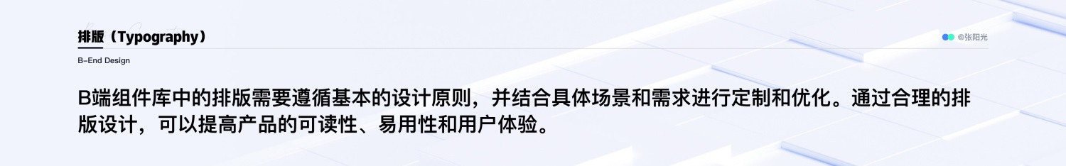 B端设计攻略！16000字干货帮你掌握通用/布局/数据展示三大组件