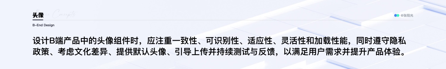 B端设计攻略！16000字干货帮你掌握通用/布局/数据展示三大组件