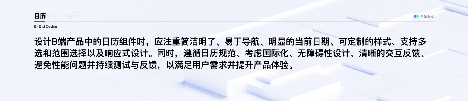 B端设计攻略！16000字干货帮你掌握通用/布局/数据展示三大组件