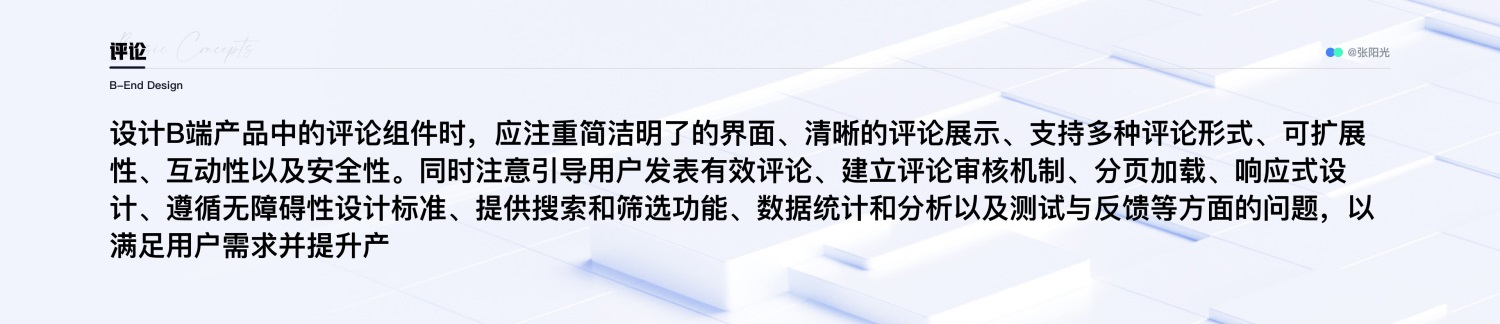 B端设计攻略！16000字干货帮你掌握通用/布局/数据展示三大组件