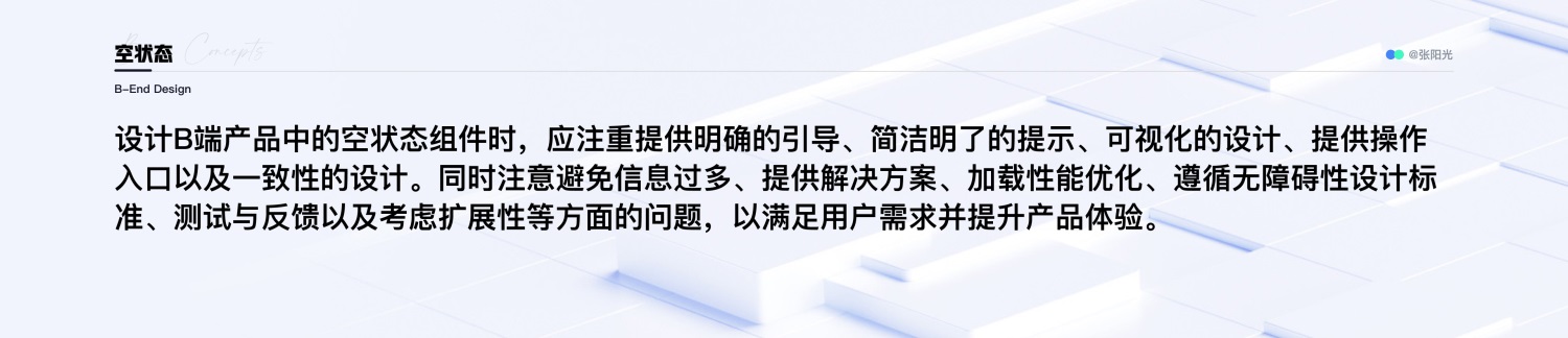 B端设计攻略！16000字干货帮你掌握通用/布局/数据展示三大组件