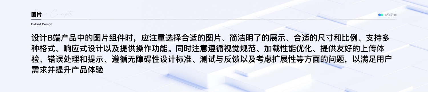 B端设计攻略！16000字干货帮你掌握通用/布局/数据展示三大组件