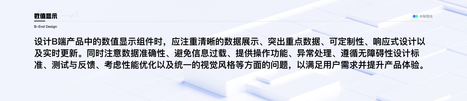 B端设计攻略！16000字干货帮你掌握通用/布局/数据展示三大组件