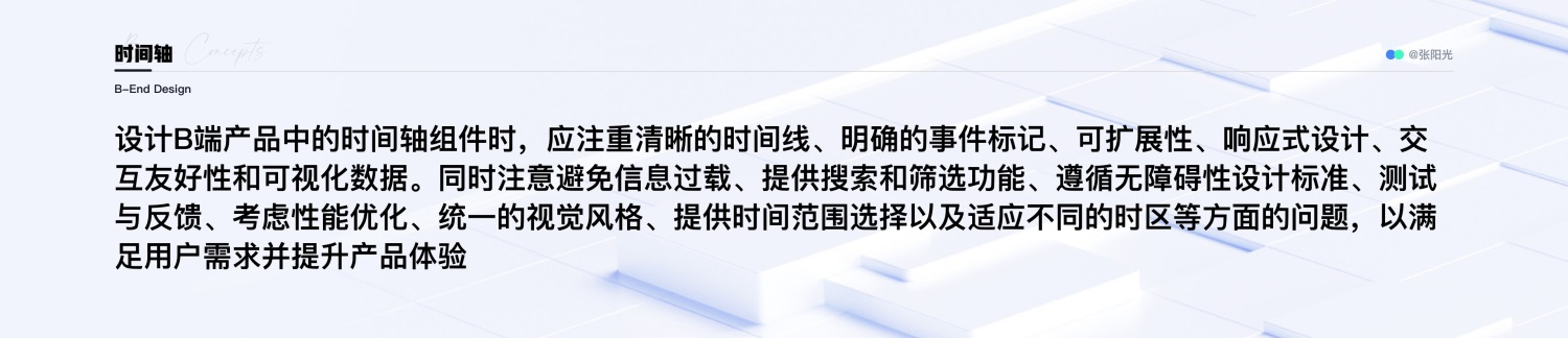 B端设计攻略！16000字干货帮你掌握通用/布局/数据展示三大组件