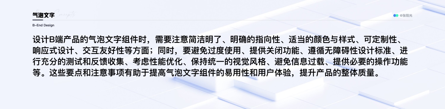 B端设计攻略！16000字干货帮你掌握通用/布局/数据展示三大组件