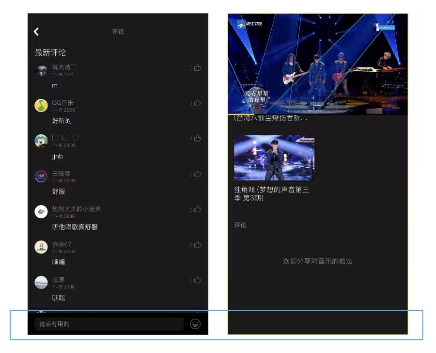 从设计角度分析，腾讯这款新出的小众音乐App 是如何大获好评的！