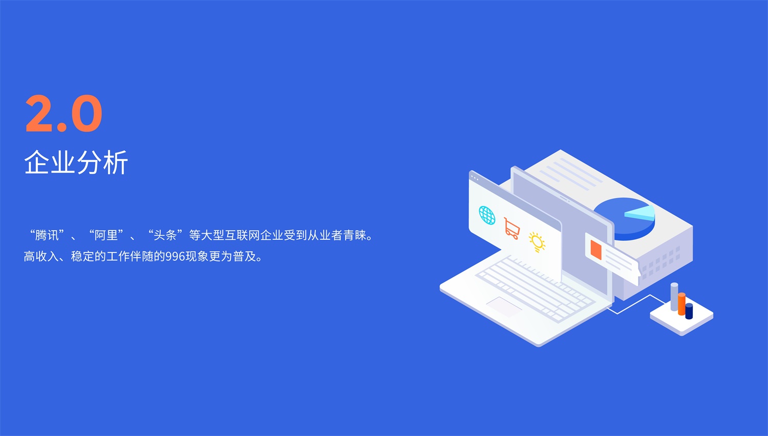 腾讯重磅出品！2019中国用户体验行业调查报告