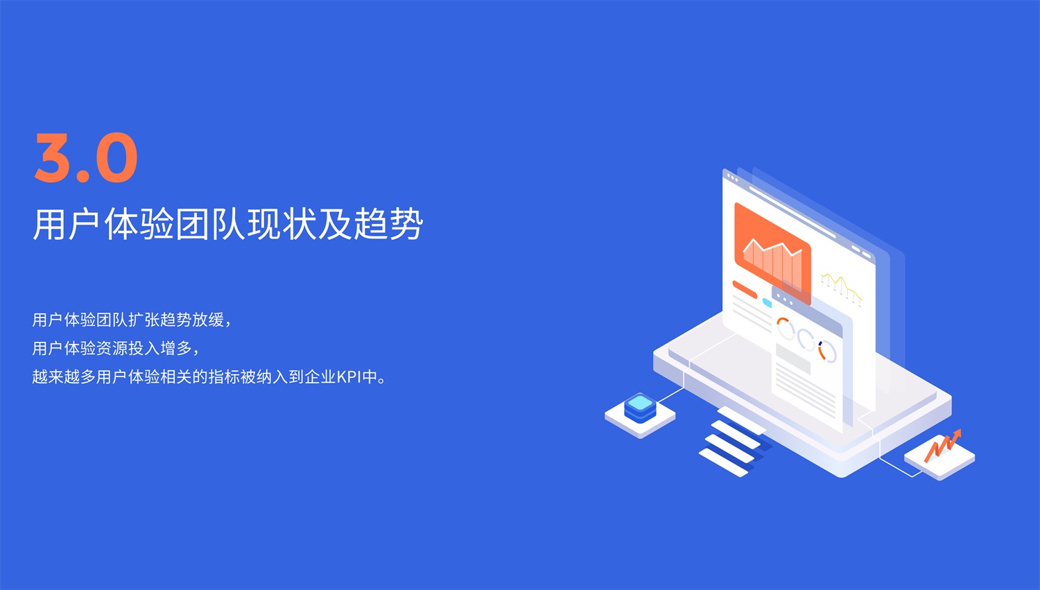 腾讯重磅出品！2019中国用户体验行业调查报告