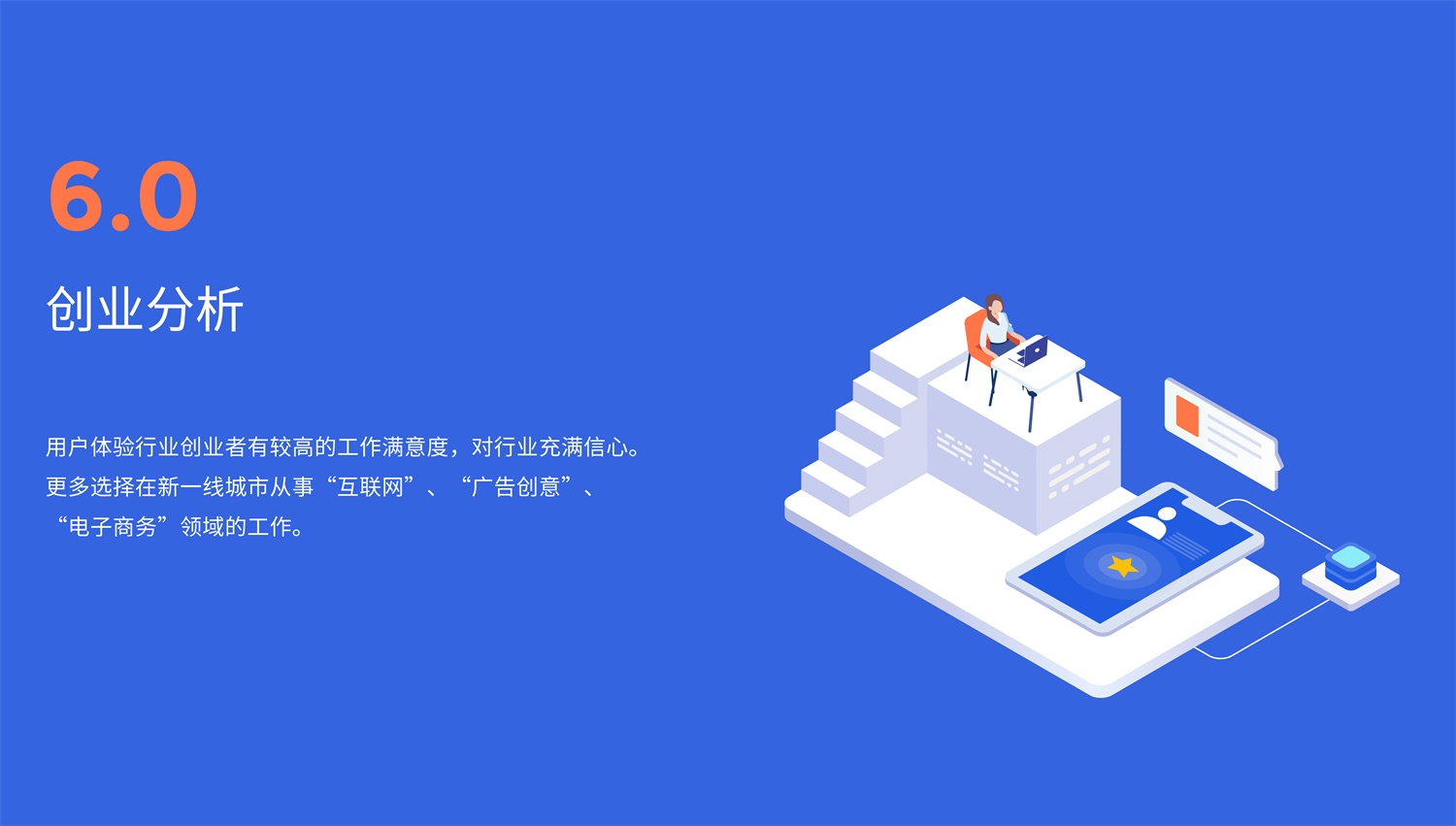 腾讯重磅出品！2019中国用户体验行业调查报告