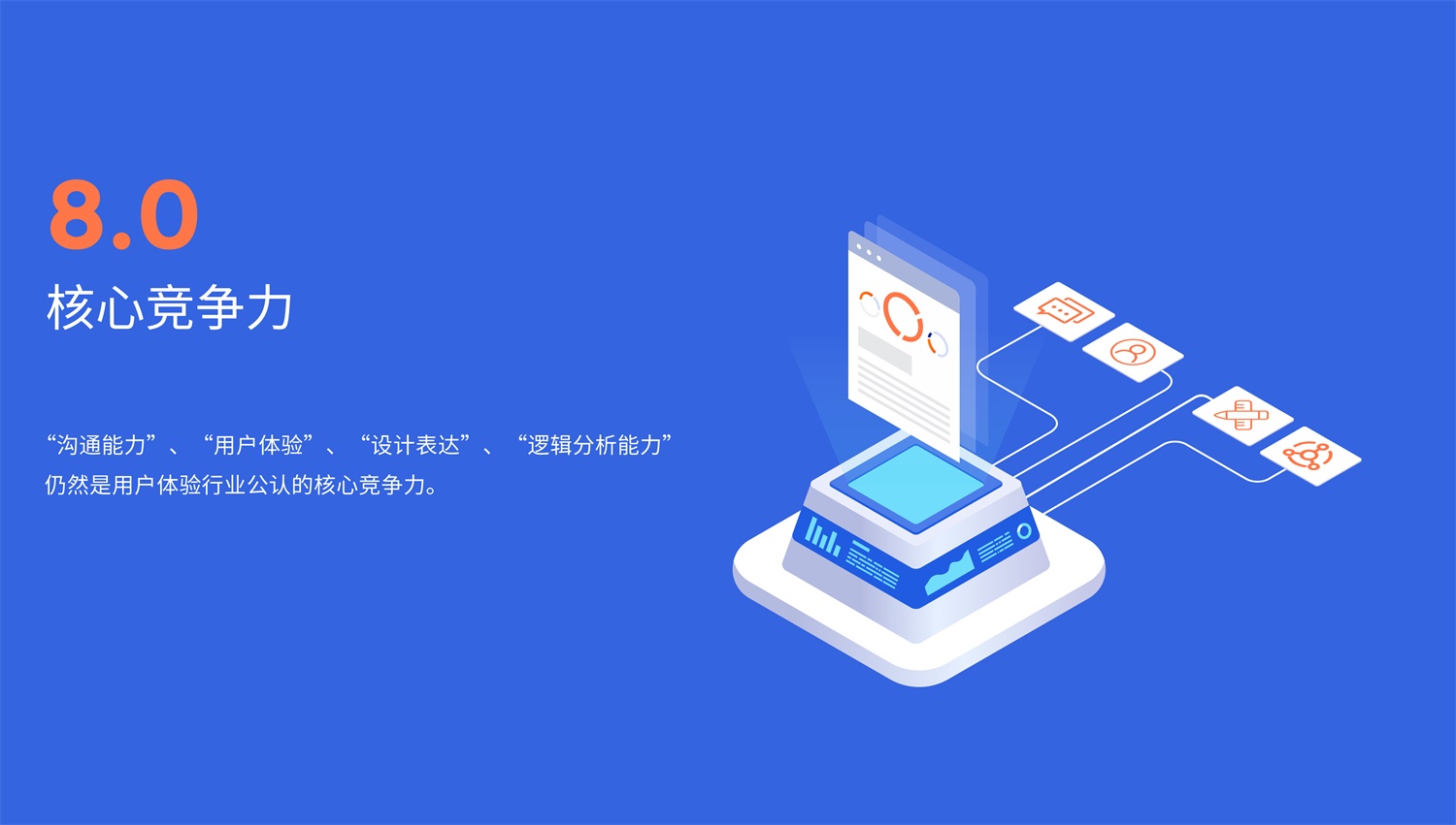 腾讯重磅出品！2019中国用户体验行业调查报告