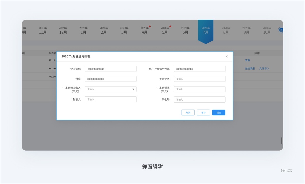 一万两千字！超详细的Web表格设计指南