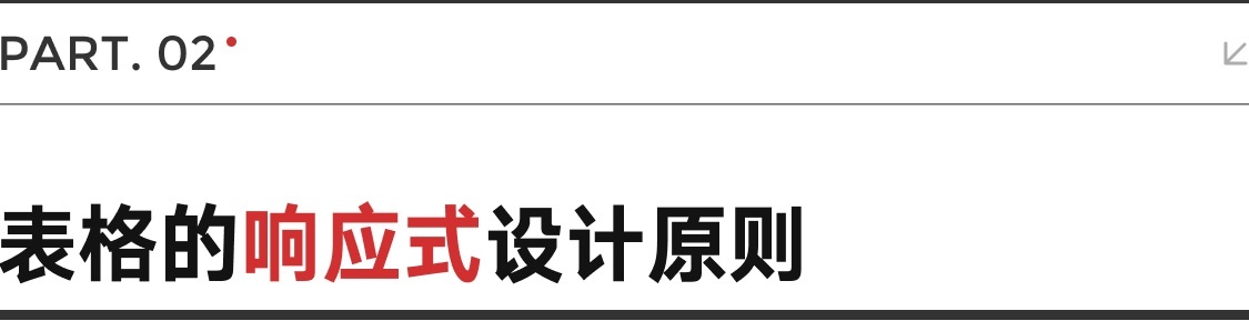 掌握表格设计，就掌握 B 端设计的半壁江山！（5000字完整版）