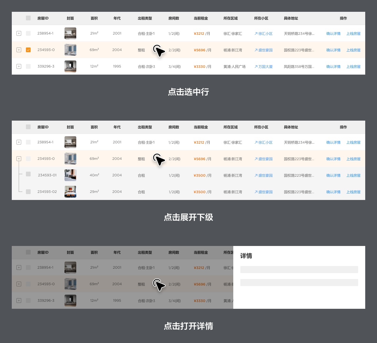 掌握表格设计，就掌握 B 端设计的半壁江山！（5000字完整版）